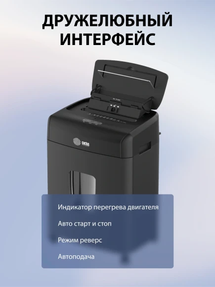 Шредер Cactus CS-SH-D6 с автоподачей (секр.P-4) фрагменты 120лист. 23лтр. скрепки скобы пл.карты Шредер Cactus CS-SH-D6 с автоподачей (секр.P-4) фрагменты 120лист. 23лтр. скрепки скобы пл.карты