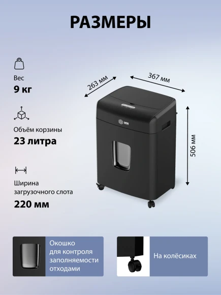 Шредер Cactus CS-SH-D6 с автоподачей (секр.P-4) фрагменты 120лист. 23лтр. скрепки скобы пл.карты Шредер Cactus CS-SH-D6 с автоподачей (секр.P-4) фрагменты 120лист. 23лтр. скрепки скобы пл.карты