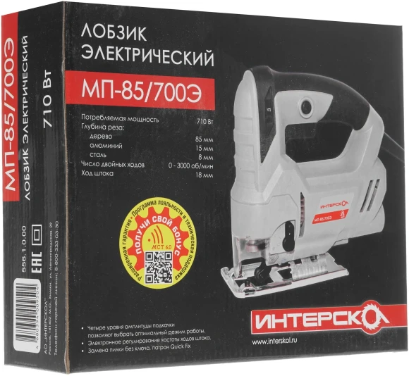 Лобзик Интерскол МП-85/700Э 700Вт 3000ходов/мин от электросети