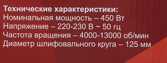 Эксцентриковая шлифмашина Ресанта ЭШМ-125Э 450Вт D125мм (75/6/2)