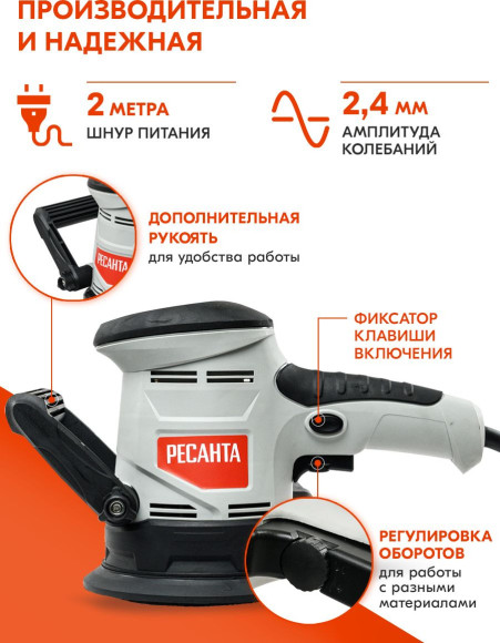 Эксцентриковая шлифмашина Ресанта ЭШМ-125Э 450Вт D125мм (75/6/2)