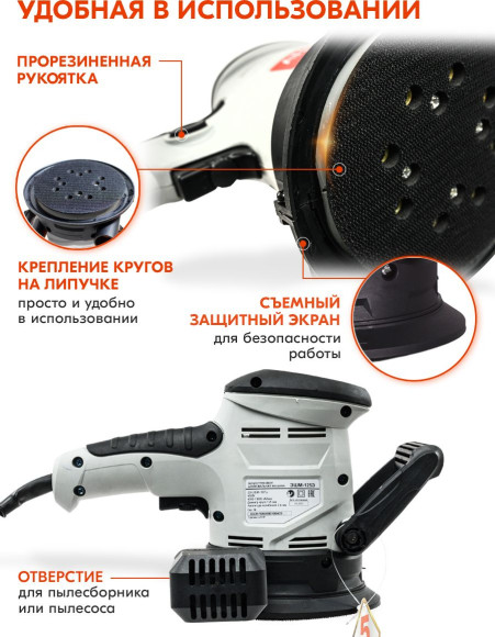 Эксцентриковая шлифмашина Ресанта ЭШМ-125Э 450Вт D125мм (75/6/2)