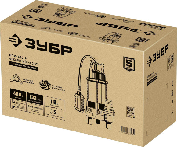 Насос фекальный Зубр Мастер НПФ-450-Р 450Вт 7980л/час центробежный (в компл.:режущий механизм)