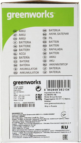 Батарея аккумуляторная Greenworks G24B4 24В 4Ач Li-Ion (2926807)