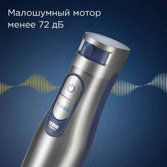 Блендер погружной Редмонд BH402 1200Вт синий/серебристый Блендер погружной Редмонд BH402 1200Вт синий/серебристый