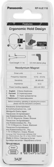 Наушники внутриканальные Panasonic RP-HJE118GU 1.1м белый/зеленый проводные в ушной раковине (RP-HJE118GUG) Наушники внутриканальные Panasonic RP-HJE118GU 1.1м белый/зеленый проводные в ушной раковине (RP-HJE118GUG)