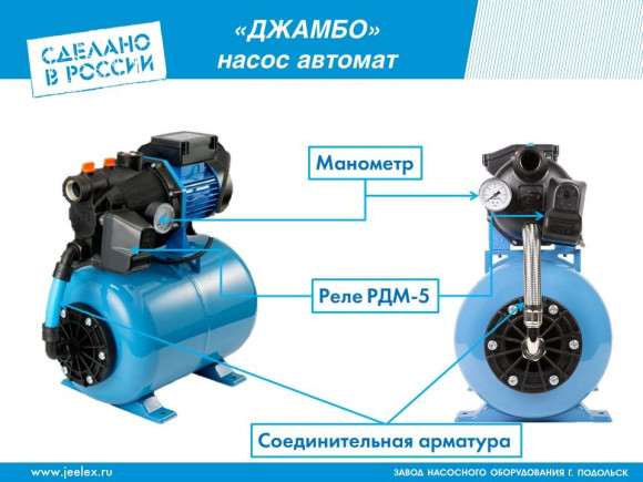 Насосная станция Джилекс Джамбо 70/50 П-24 2.0 1100Вт 4200л/час центробежный (в компл.:Реле давления РДМ-5, гидроаккумулятор 24 литра) (3016) Насосная станция Джилекс Джамбо 70/50 П-24 2.0 1100Вт 4200л/час центробежный (в компл.:Реле давления РДМ-5, гидроаккумулятор 24 литра) (3016)
