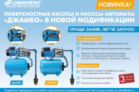 Насосная станция Джилекс Джамбо 70/50 П-24 2.0 1100Вт 4200л/час центробежный (в компл.:Реле давления РДМ-5, гидроаккумулятор 24 литра) (3016) Насосная станция Джилекс Джамбо 70/50 П-24 2.0 1100Вт 4200л/час центробежный (в компл.:Реле давления РДМ-5, гидроаккумулятор 24 литра) (3016)