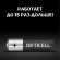 Батарея Opticell Simply 6050001 AA (2шт) блистер