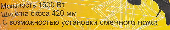 Триммер электрический Huter GET-1500B 1500Вт разбор.штан. реж.эл.:леска/нож