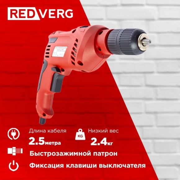 Дрель ударная RedVerg RD-ID700S 700Вт патрон:быстрозажимной реверс Дрель ударная RedVerg RD-ID700S 700Вт патрон:быстрозажимной реверс