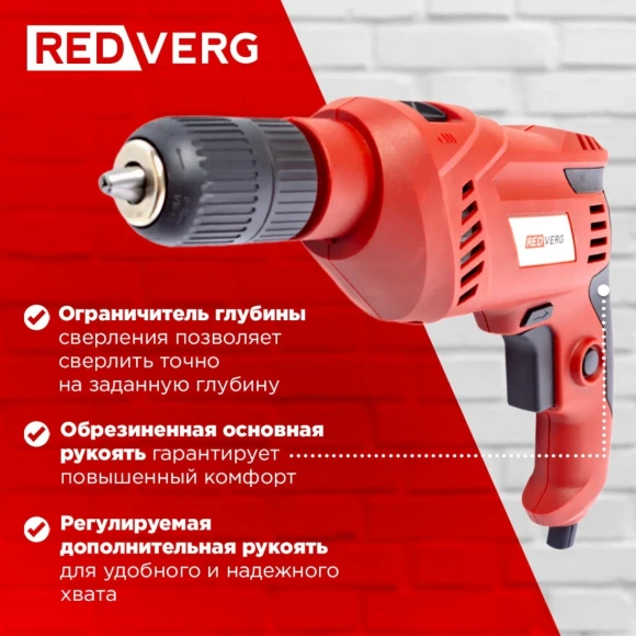 Дрель ударная RedVerg RD-ID700S 700Вт патрон:быстрозажимной реверс Дрель ударная RedVerg RD-ID700S 700Вт патрон:быстрозажимной реверс