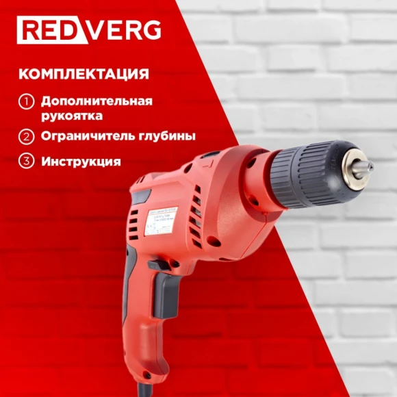 Дрель ударная RedVerg RD-ID700S 700Вт патрон:быстрозажимной реверс Дрель ударная RedVerg RD-ID700S 700Вт патрон:быстрозажимной реверс