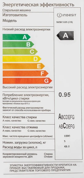 Стиральная машина Indesit EcoTime IWSB 5105 класс: A загр.фронтальная макс.:5кг белый Стиральная машина Indesit EcoTime IWSB 5105 класс: A загр.фронтальная макс.:5кг белый