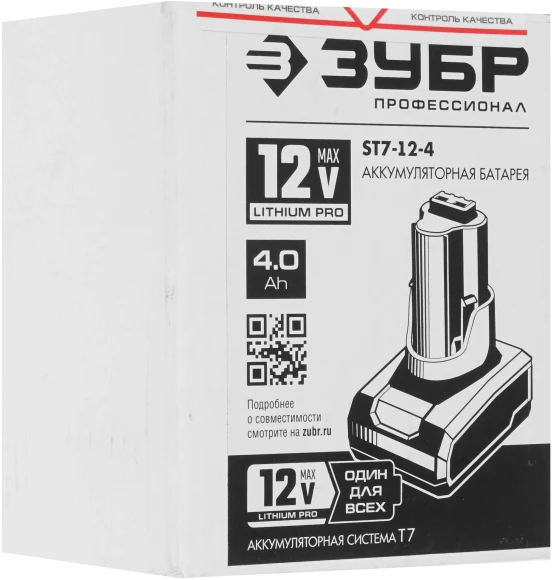 Батарея аккумуляторная Зубр ST7-12-4 12В 4Ач Li-Ion