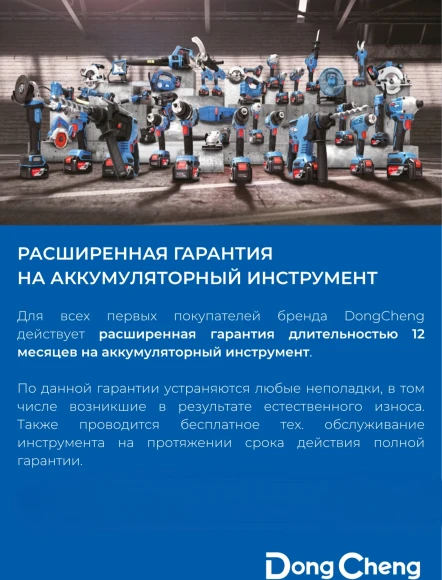 Дрель-шуруповерт DongCheng DCJZ1604 аккум. патрон:быстрозажимной (кейс в комплекте) (DCJZ1604(TYPE E))