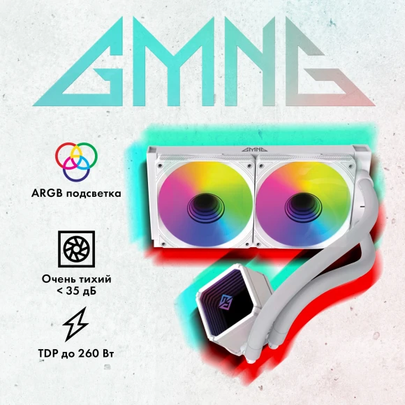 Система водяного охлаждения GMNG GG-LC240ARGB1 ARGB Soc-AM5/AM4/1200/1700/1851 белый 4-pin 22-35dB Al+Cu LCD 260W 1200gr Ret (GG-LC240ARGB1-WH)