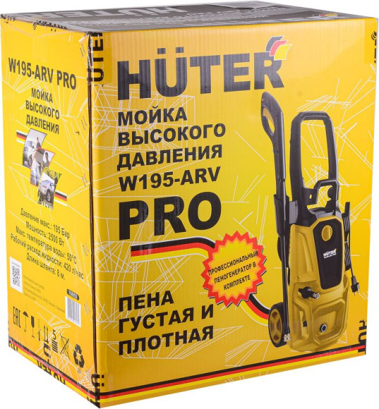 Минимойка Huter W195-ARV PRO 2500Вт (70/8/53)
