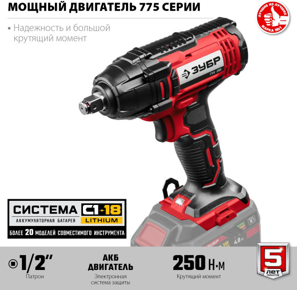 Гайковерт Зубр ГУЛ-255 аккум. патрон:квад.1/2" Гайковерт Зубр ГУЛ-255 аккум. патрон:квад.1/2"