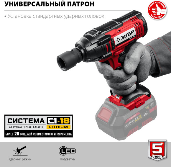 Гайковерт Зубр ГУЛ-255 аккум. патрон:квад.1/2" Гайковерт Зубр ГУЛ-255 аккум. патрон:квад.1/2"