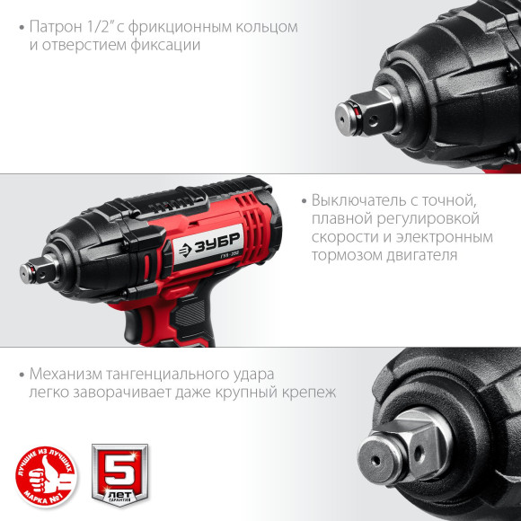 Гайковерт Зубр ГУЛ-255 аккум. патрон:квад.1/2" Гайковерт Зубр ГУЛ-255 аккум. патрон:квад.1/2"