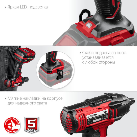 Гайковерт Зубр ГУЛ-255 аккум. патрон:квад.1/2" Гайковерт Зубр ГУЛ-255 аккум. патрон:квад.1/2"