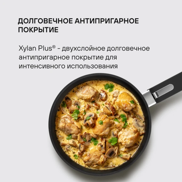 Сотейник Rondell Modern RDA-1724 3.9л. d=28см (с крышкой) черный