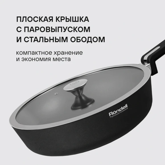 Сотейник Rondell Modern RDA-1724 3.9л. d=28см (с крышкой) черный