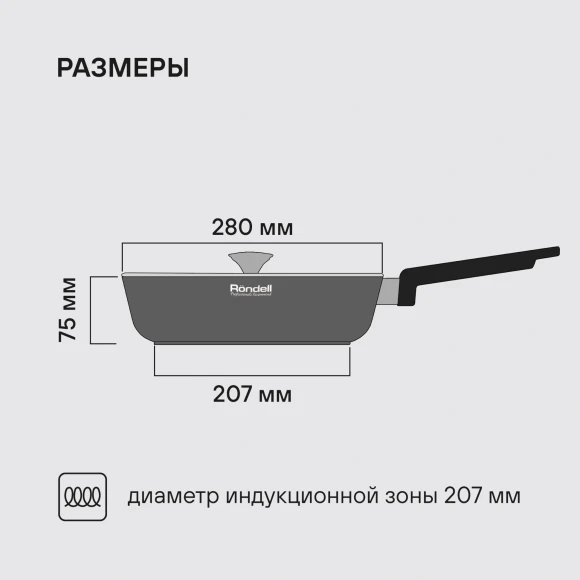 Сотейник Rondell Modern RDA-1724 3.9л. d=28см (с крышкой) черный
