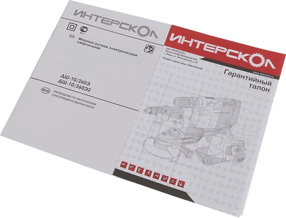Дрель-шуруповерт Интерскол ДШ-10/260Э2 260Вт патрон:быстрозажимной (211.1.1.00)