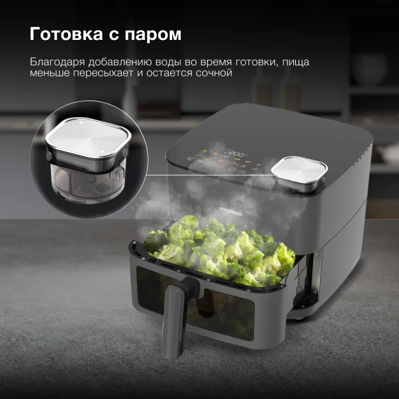 Аэрогриль Hyundai HYF-9085 8л 2000Вт темно-серый/серебристый