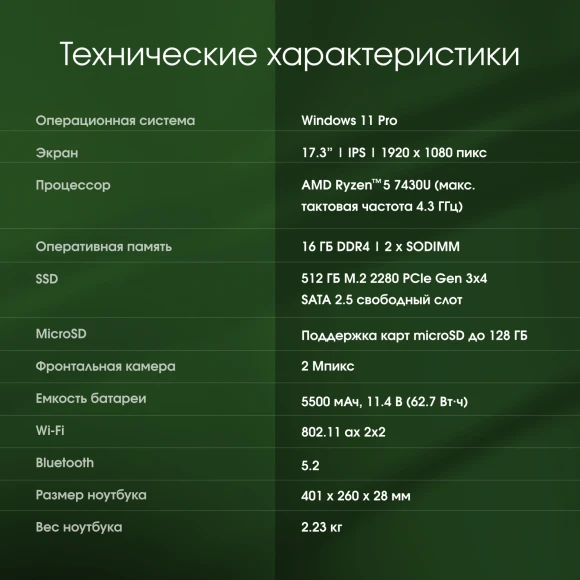 Ноутбук Digma Pro Fortis M Ryzen 5 7430U 16Gb SSD512Gb AMD Radeon Graphics 17.3" IPS FHD (1920x1080) Windows 11 Pro grey WiFi BT Cam 5500mAh (DN17R5-ADXW01) Ноутбук Digma Pro Fortis M Ryzen 5 7430U 16Gb SSD512Gb AMD Radeon Graphics 17.3" IPS FHD (1920x1080) Windows 11 Pro grey WiFi BT Cam 5500mAh (DN17R5-ADXW01)