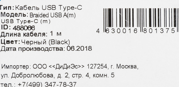 Кабель Buro Braided BHP RET TYPEC1 USB (m)-USB Type-C (m) 1м Кабель Buro Braided BHP RET TYPEC1 USB (m)-USB Type-C (m) 1м