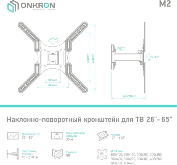 Кронштейн для телевизора Onkron M2 черный 26"-65" макс.35кг настенный поворот и наклон Кронштейн для телевизора Onkron M2 черный 26"-65" макс.35кг настенный поворот и наклон