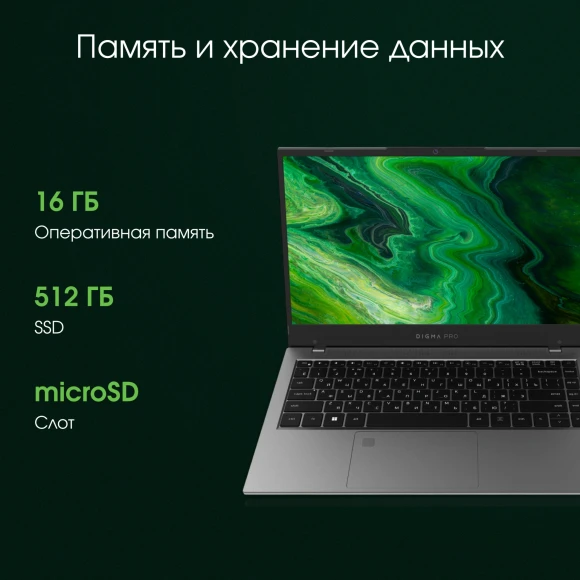 Ноутбук Digma Pro Fortis M Core i5 1235U 16Gb SSD512Gb Intel Iris Xe graphics 14.1" IPS FHD (1920x1080) Windows 11 Pro grey WiFi BT Cam 4000mAh (DN14P5-ADXW03)
