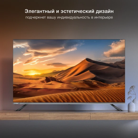 Телевизор LED Hyundai 50" H-LED50BU7100 WebOS Frameless Metal серый/серый 4K Ultra HD 60Hz MEMC DVB-T DVB-T2 DVB-C DVB-S DVB-S2 USB WiFi Smart TV Телевизор LED Hyundai 50" H-LED50BU7100 WebOS Frameless Metal серый/серый 4K Ultra HD 60Hz MEMC DVB-T DVB-T2 DVB-C DVB-S DVB-S2 USB WiFi Smart TV