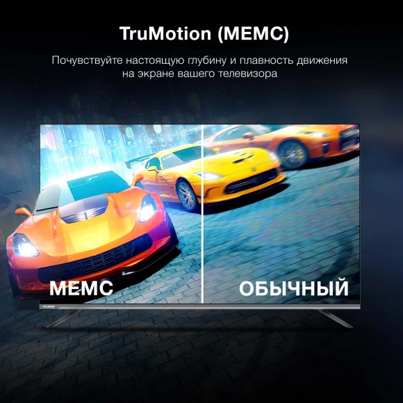 Телевизор LED Hyundai 50" H-LED50BU7100 WebOS Frameless Metal серый/серый 4K Ultra HD 60Hz MEMC DVB-T DVB-T2 DVB-C DVB-S DVB-S2 USB WiFi Smart TV Телевизор LED Hyundai 50" H-LED50BU7100 WebOS Frameless Metal серый/серый 4K Ultra HD 60Hz MEMC DVB-T DVB-T2 DVB-C DVB-S DVB-S2 USB WiFi Smart TV