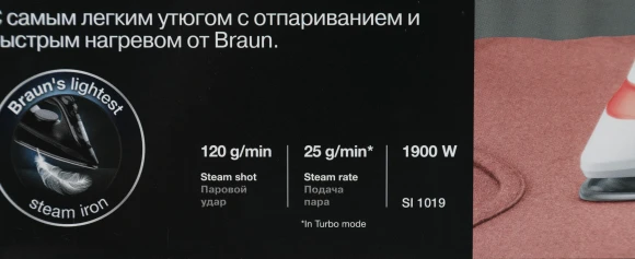 Утюг Braun SI1019RD 1900Вт красный/белый