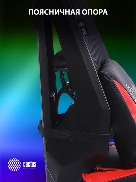 Кресло игровое Cactus CS-CHR-090BLR черный/красный экокожа/сетка крестов. нейлон
