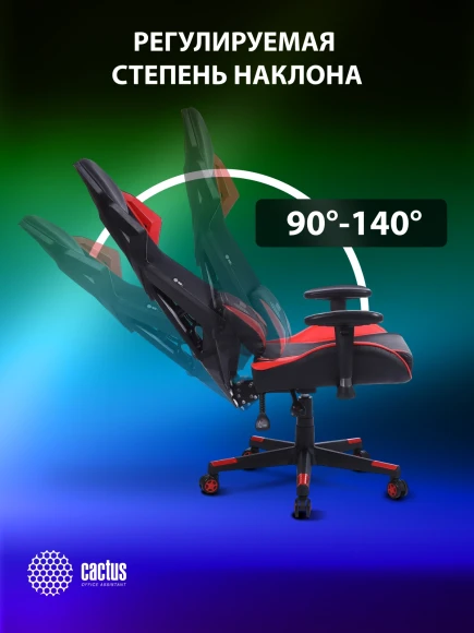 Кресло игровое Cactus CS-CHR-090BLR черный/красный экокожа/сетка крестов. нейлон