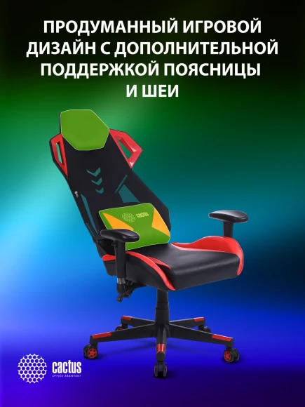 Кресло игровое Cactus CS-CHR-090BLR черный/красный экокожа/сетка крестов. нейлон