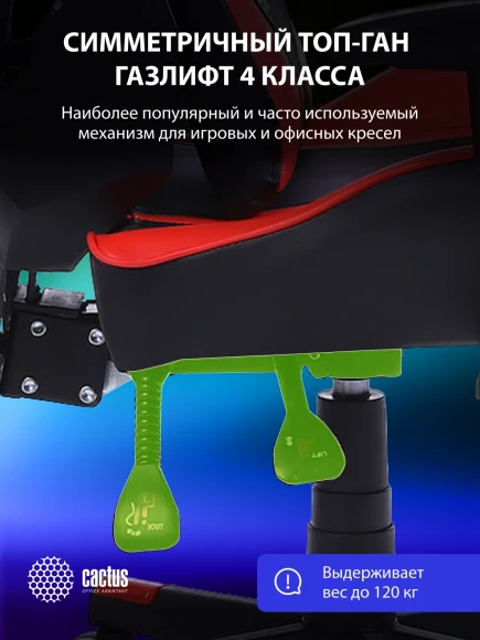 Кресло игровое Cactus CS-CHR-090BLR черный/красный экокожа/сетка крестов. нейлон