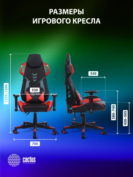 Кресло игровое Cactus CS-CHR-090BLR черный/красный экокожа/сетка крестов. нейлон