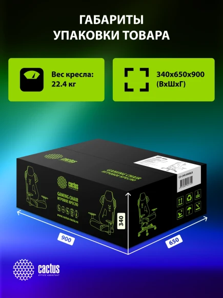 Кресло игровое Cactus CS-CHR-090BLR черный/красный экокожа/сетка крестов. нейлон
