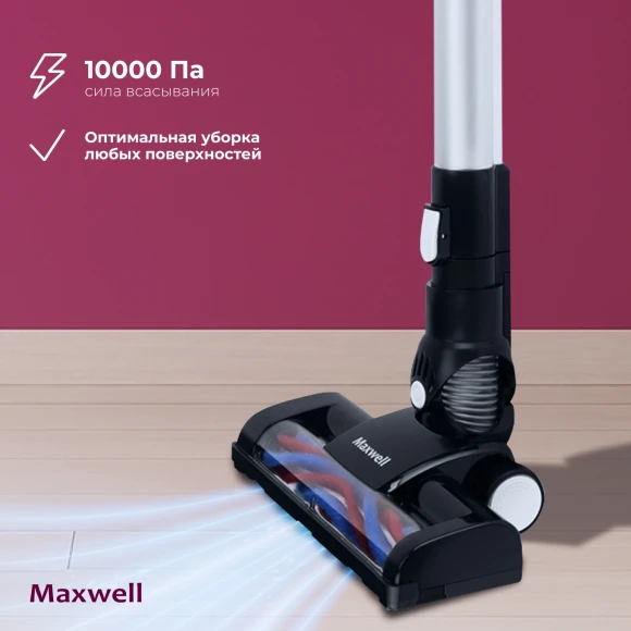 Пылесос Maxwell MW-3246 120Вт белый/черный Пылесос Maxwell MW-3246 120Вт белый/черный