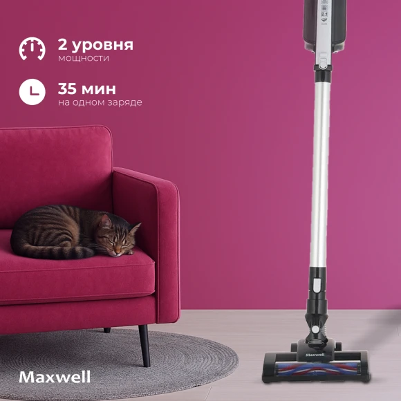 Пылесос Maxwell MW-3246 120Вт белый/черный Пылесос Maxwell MW-3246 120Вт белый/черный