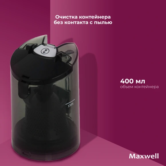 Пылесос Maxwell MW-3246 120Вт белый/черный Пылесос Maxwell MW-3246 120Вт белый/черный