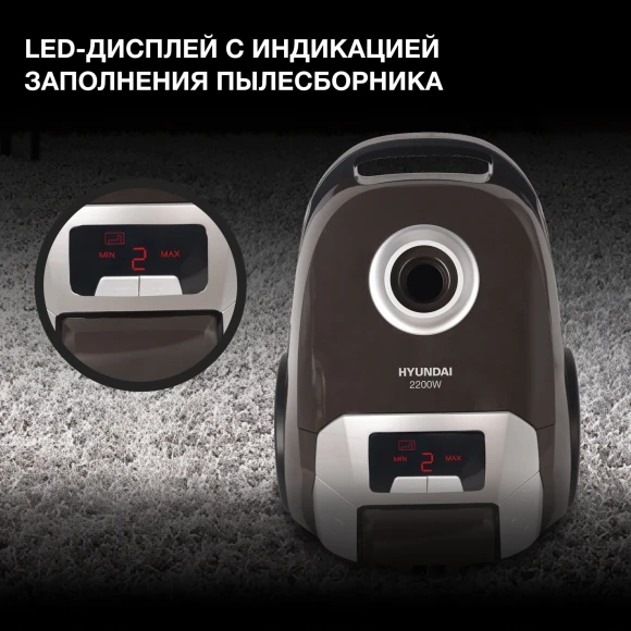 Пылесос Hyundai HYV-B4055 2000Вт темно-коричневый/черный (в компл.:1мешок) Пылесос Hyundai HYV-B4055 2000Вт темно-коричневый/черный (в компл.:1мешок)