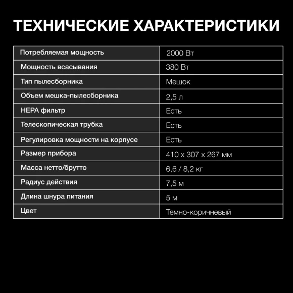 Пылесос Hyundai HYV-B4055 2000Вт темно-коричневый/черный (в компл.:1мешок) Пылесос Hyundai HYV-B4055 2000Вт темно-коричневый/черный (в компл.:1мешок)