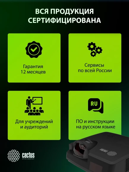 Проектор Cactus Bright CS-V1.B 3LCD 64000Lm LS 4000Lm ANSI (1024x768) 30000:1 ресурс лампы:10000часов 1xUSB typeA 1xUSB typeB 2xHDMI 4кг